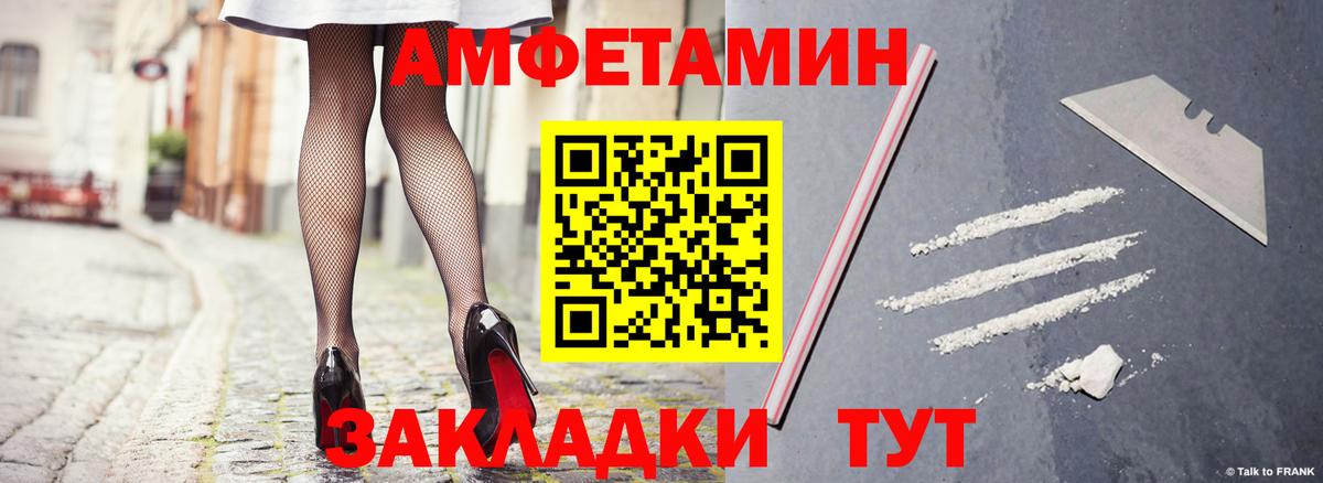 АМФЕТАМИН Premium Великий Устюг