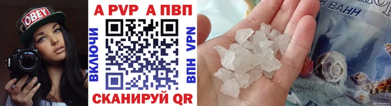 APVP крисы CK  наркота  Великий Устюг 