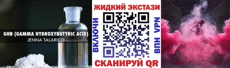 что такое наркотик  Великий Устюг  БУТИРАТ GHB 
