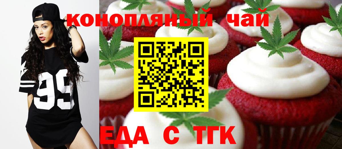 Cannafood конопля  Вход с VPN  Великий Устюг 
