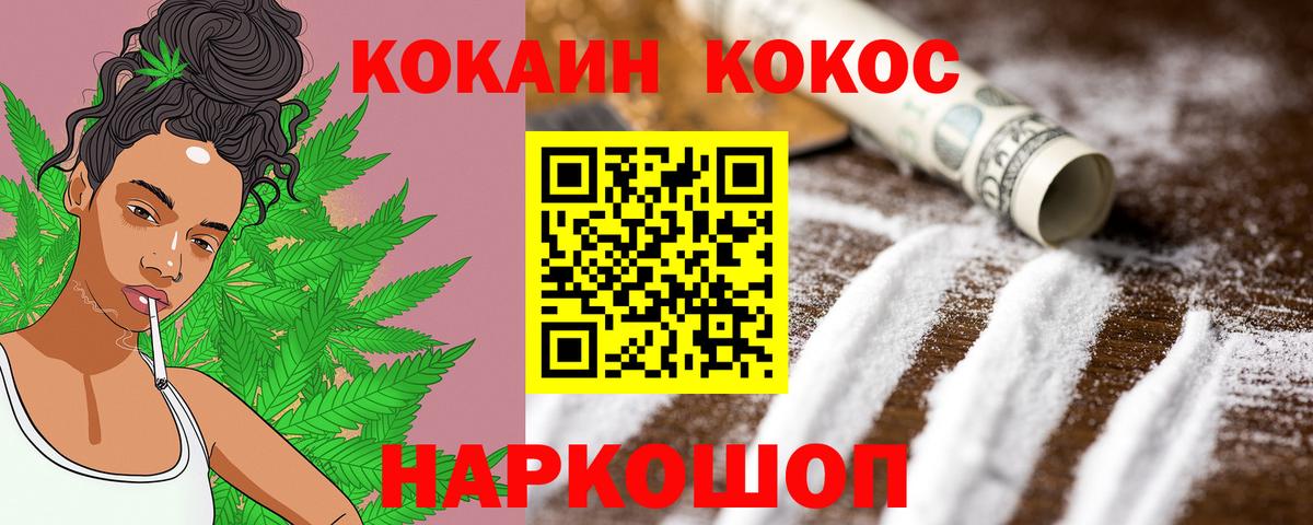 Великий Устюг  COCAIN Боливия  COCAIN 97%  Cocaine  Вход с VPN 