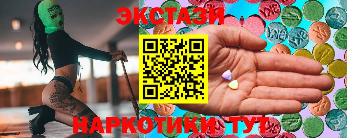 Ecstasy Punisher  Ecstasy  Вход с VPN  Великий Устюг  Экстази VHQ 