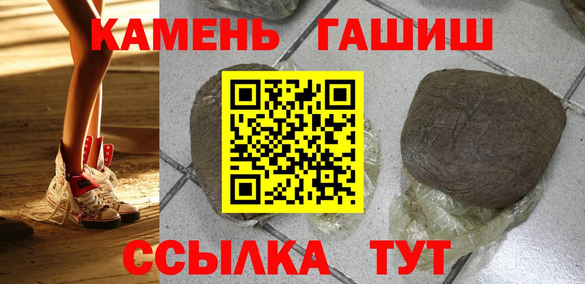 Великий Устюг  ГАШИШ ice o lator  Вход с VPN 