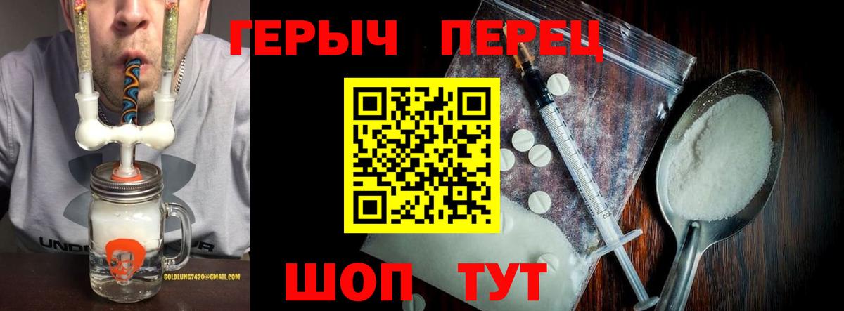 Великий Устюг  ГЕРОИН гречка  Вход с VPN 
