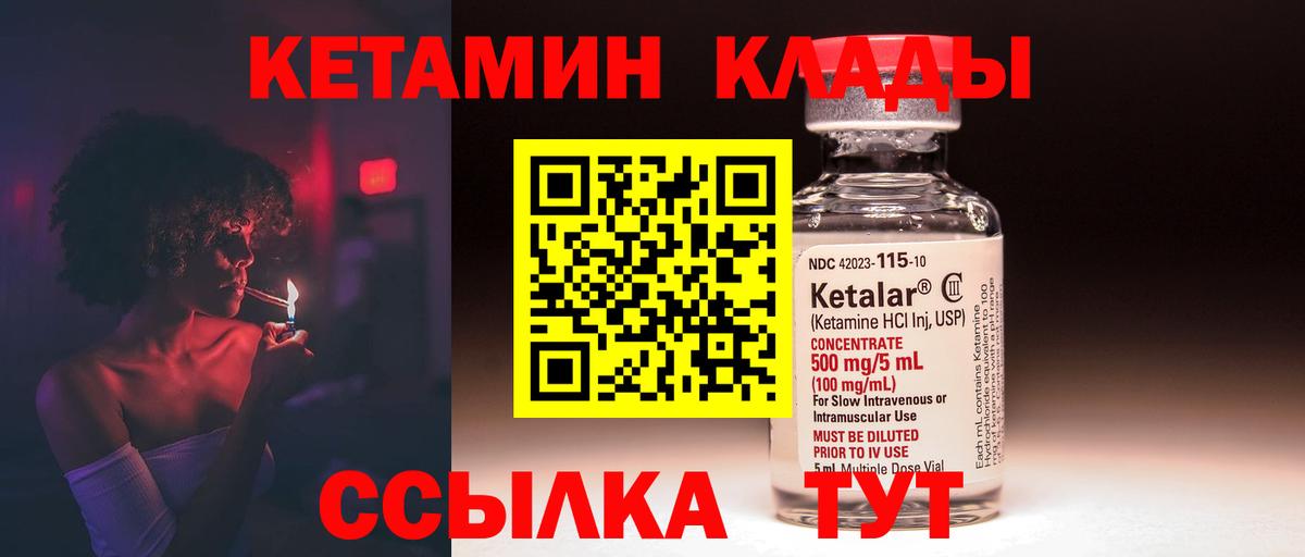 Великий Устюг  Кетамин VHQ  Вход с VPN 