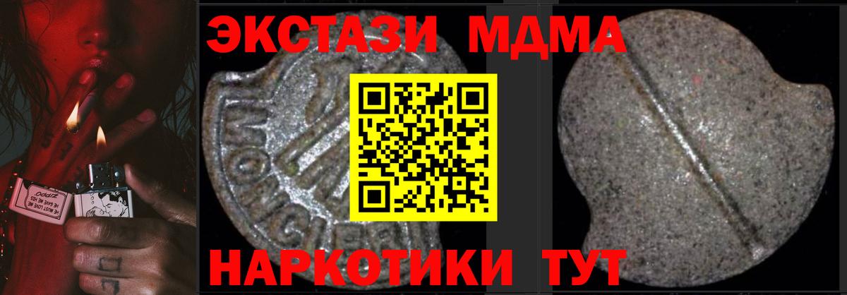 МДМА Molly  Вход с VPN  МДМА  Великий Устюг  МДМА молли 
