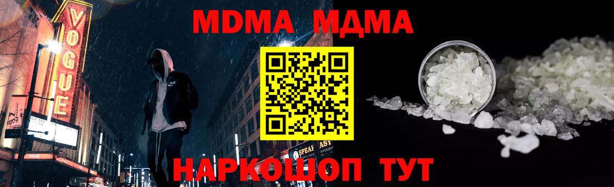 МДМА crystal Великий Устюг