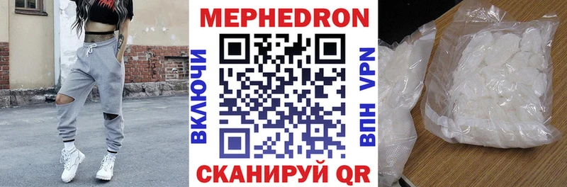 что такое наркотик Великий Устюг МЯУ-МЯУ 4 MMC