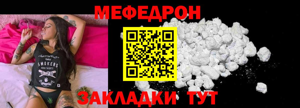 Меф  Вход с VPN  МЕФ мяу мяу  МЯУ-МЯУ  Меф кристаллы  Великий Устюг 