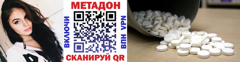закладка  Великий Устюг  МЕТАДОН белоснежный 