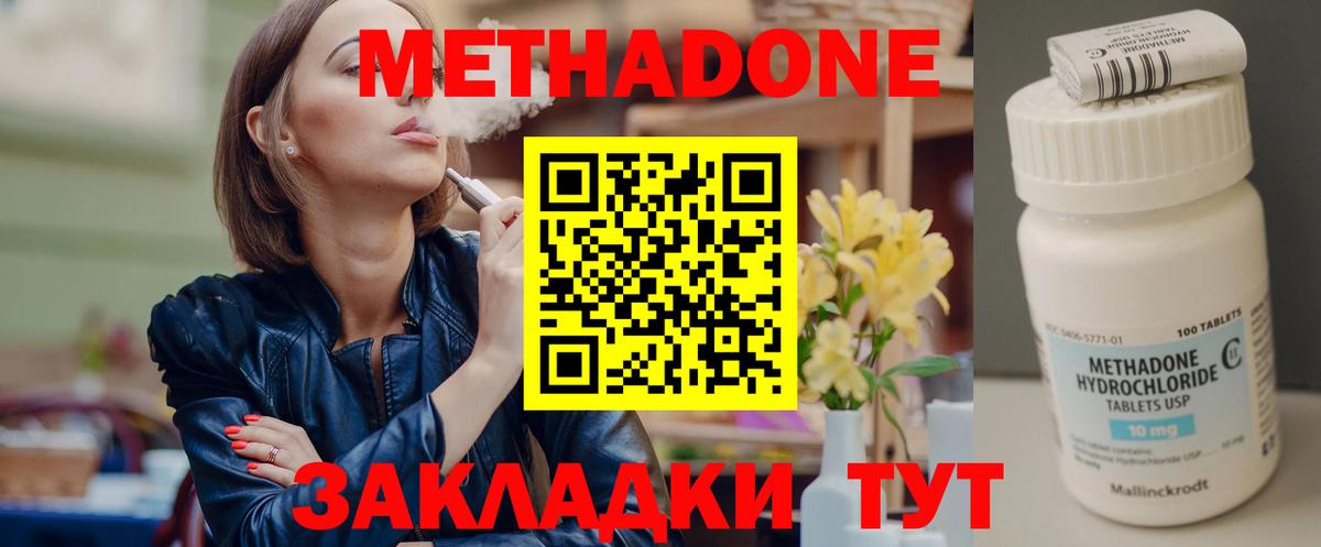 Метадон VHQ  Вход с VPN  Великий Устюг  МЕТАДОН кристалл 