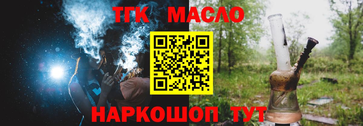 Дистиллят ТГК жижа Великий Устюг