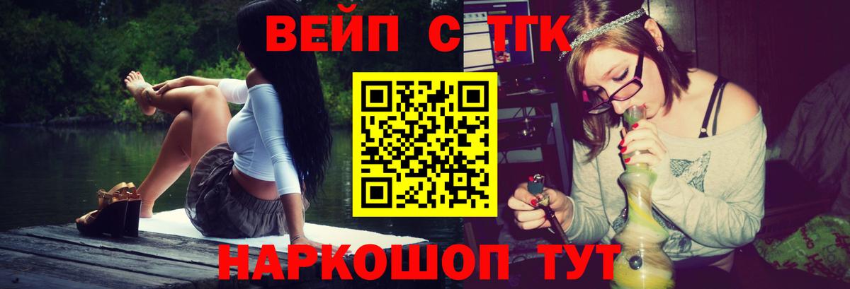 Дистиллят ТГК жижа  Дистиллят ТГК жижа  Вход с VPN  blacksprut ССЫЛКА  Великий Устюг  как найти закладки 