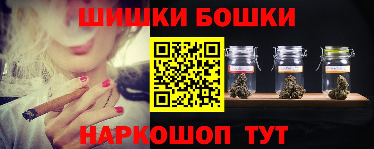 Бошки Шишки ГИДРОПОН Великий Устюг